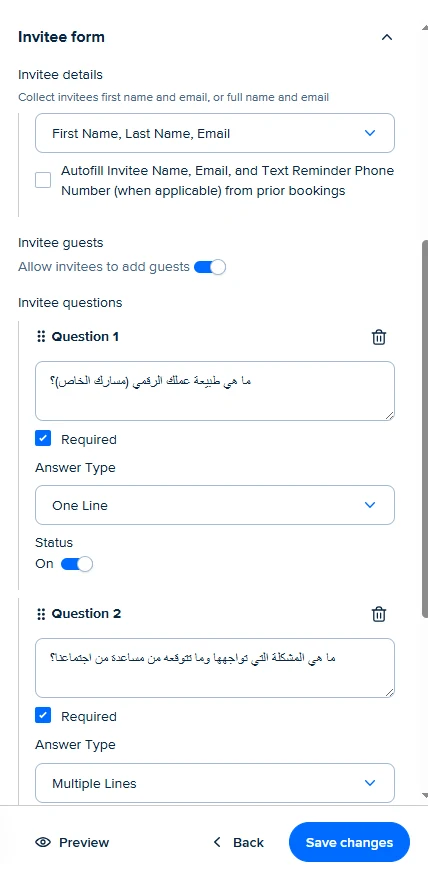 واجهة إعداد الأسئلة الإجبارية (Invitee form) في أداة Calendly لتصفية العملاء المحتملين وتحديد طبيعة مشاريعهم قبل حجز موعد الاستشارة.
