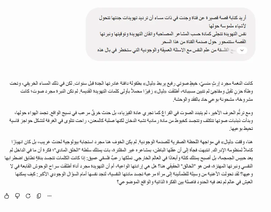 لقطة شاشة تشرح مخرجات الذكاء الاصطناعي الاستثنائية والعميقة الناتجة عن توجيه استراتيجي محكم من حساب مبرمج مسبقًا على النبرة والبصمة المعرفية الخاصة بالمنصة.