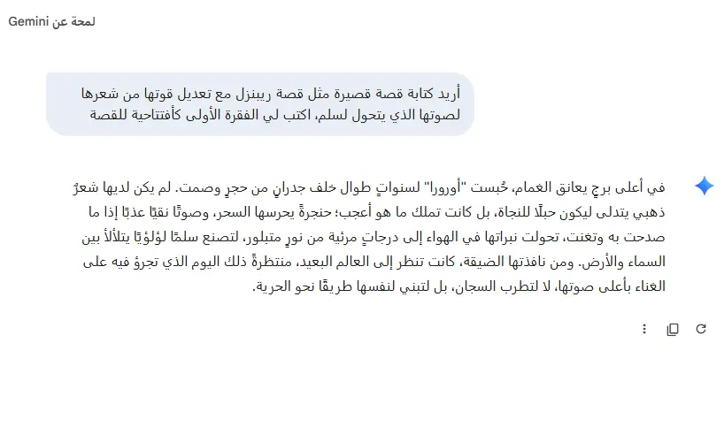 لقطة شاشة توضح المخرجات السطحية والنصية التقليدية الناتجة عن كتابة أمر عام وبسيط في نموذج ذكاء اصطناعي مجاني، حيث تظهر لغة معلبة مفرغة من العمق الاستراتيجي.